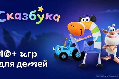 Яндекс Плюс запустил в Беларуси детскую опцию с тремя приложениями Яндекс Плюс начал предоставлять по подписке детские приложения в Беларуси